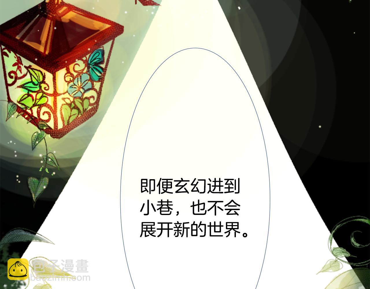 🍸哥哥~请你收养喵 第21话 开幕信号 第13页