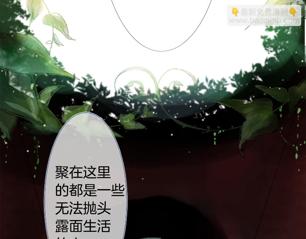 🍸哥哥~请你收养喵 第21话 开幕信号 第14页