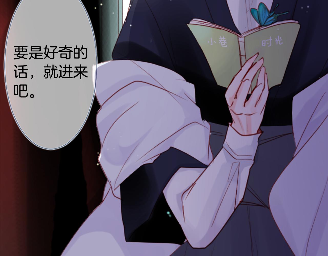 🍸哥哥~请你收养喵 第21话 开幕信号 第17页