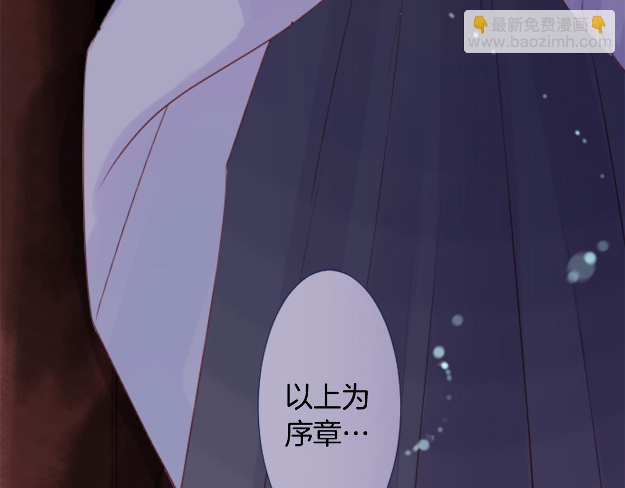 🍸哥哥~请你收养喵 第21话 开幕信号 第18页