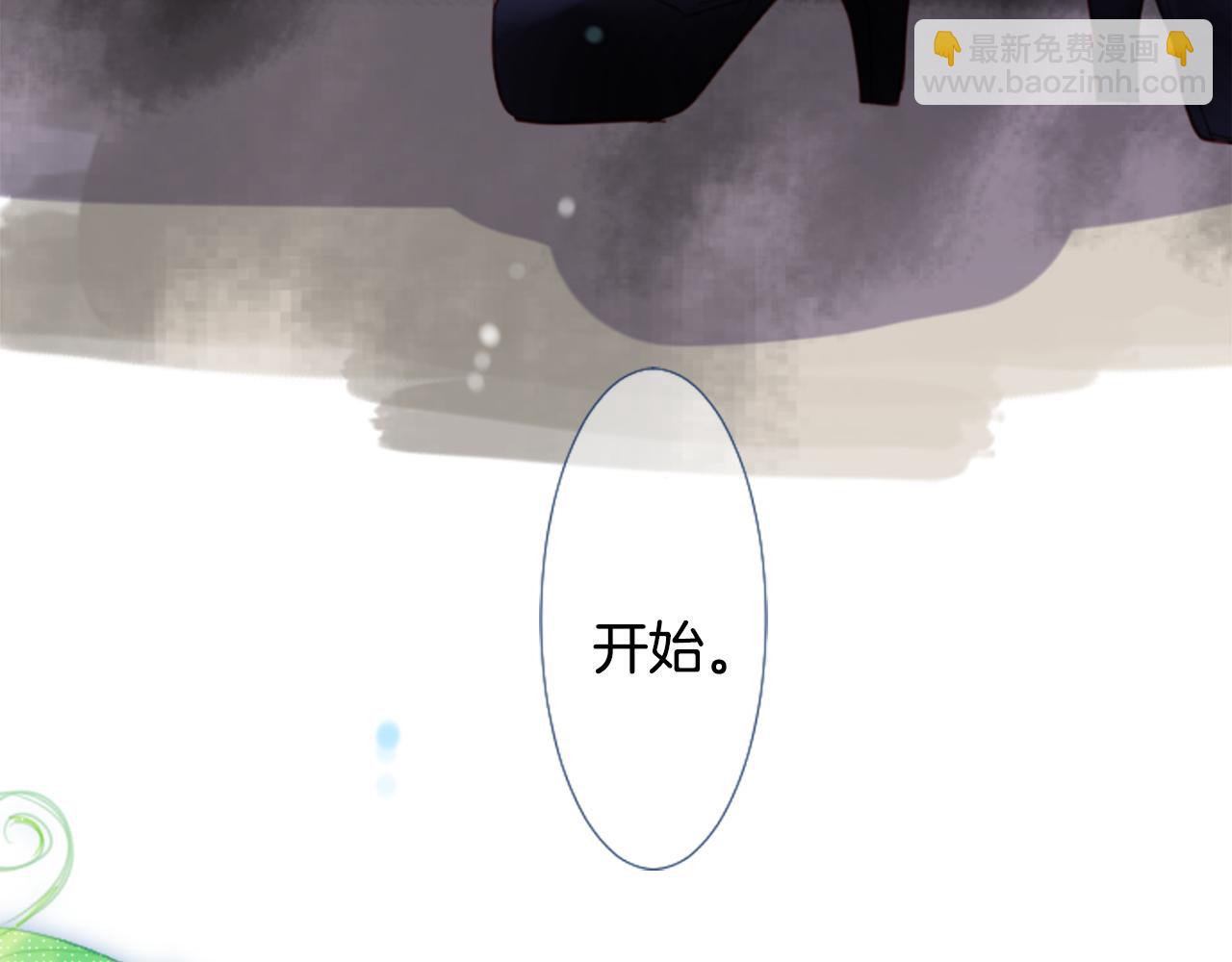 🍸哥哥~请你收养喵 第21话 开幕信号 第21页