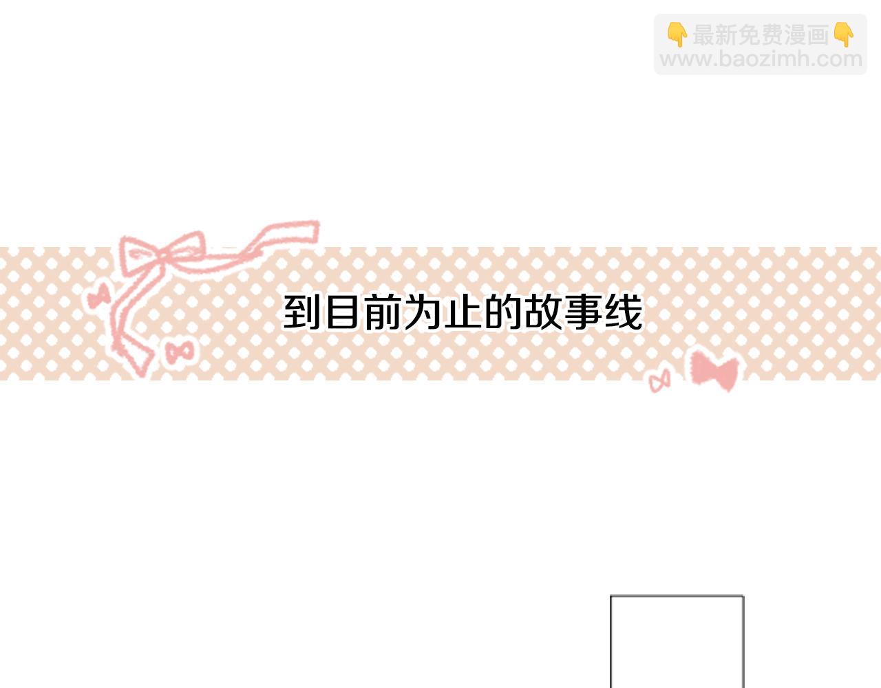 🍸哥哥~请你收养喵 第21话 开幕信号 第24页