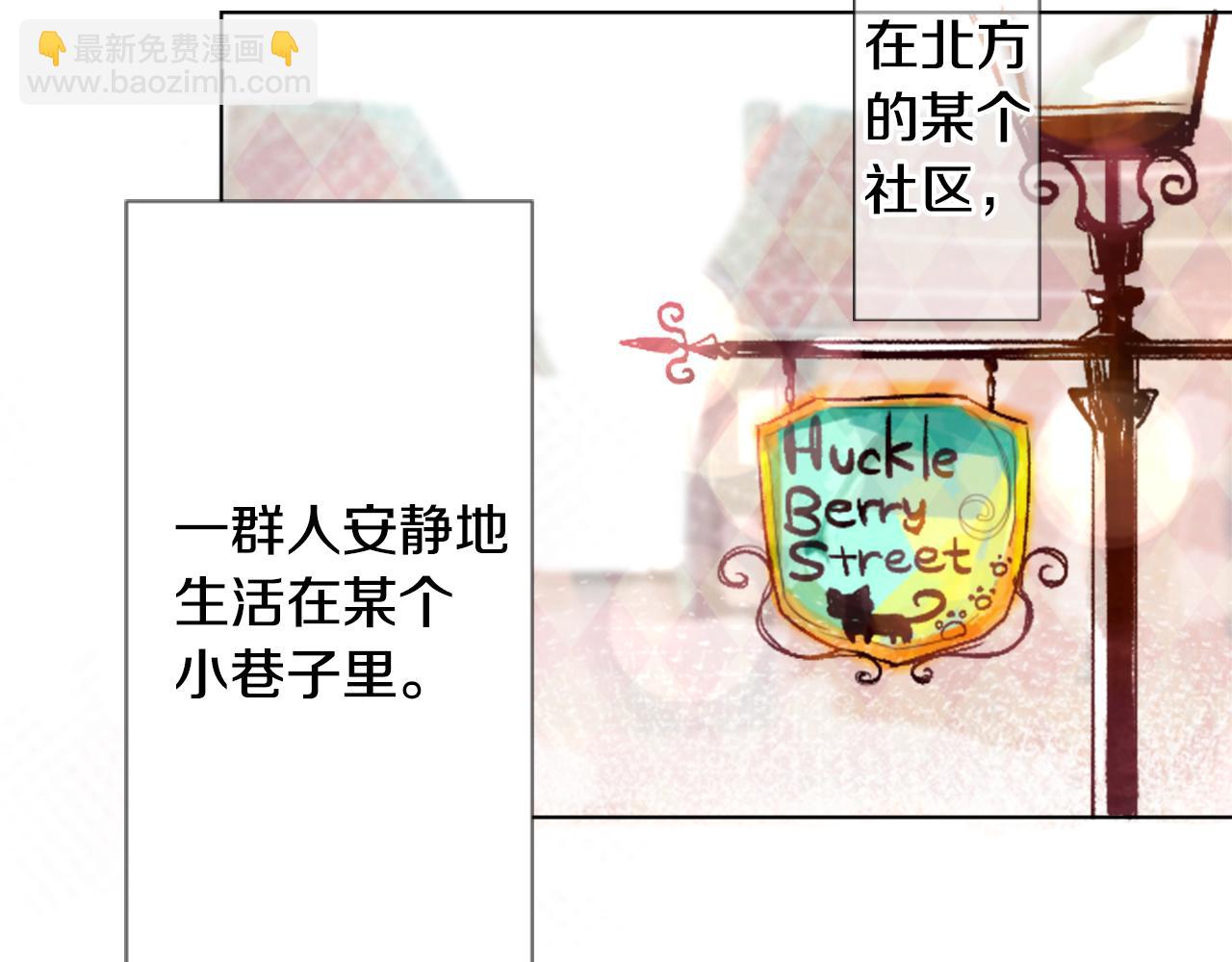 🍸哥哥~请你收养喵 第21话 开幕信号 第25页