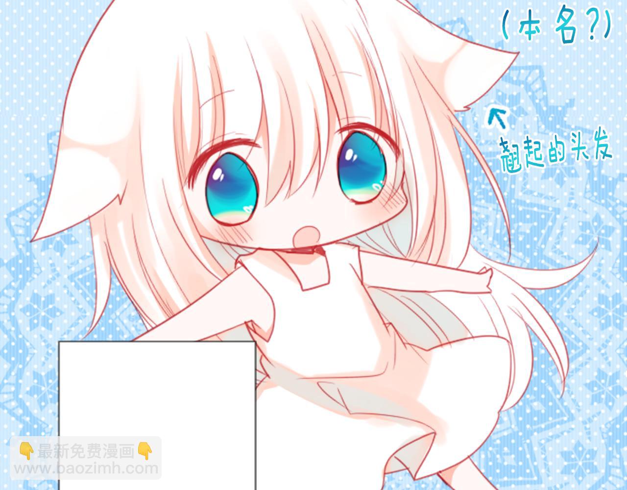 🍸哥哥~请你收养喵 第21话 开幕信号 第29页