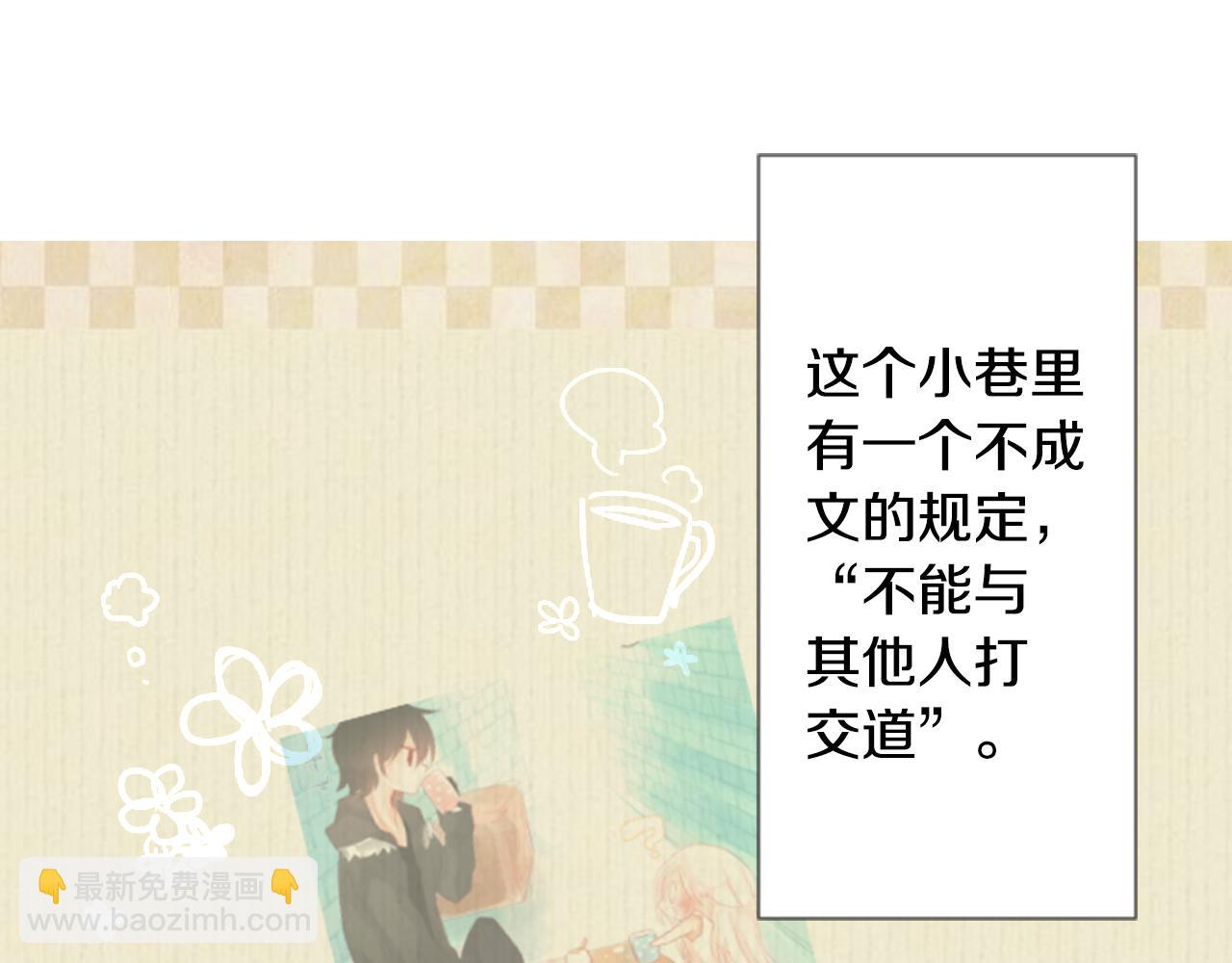 🍸哥哥~请你收养喵 第21话 开幕信号 第32页