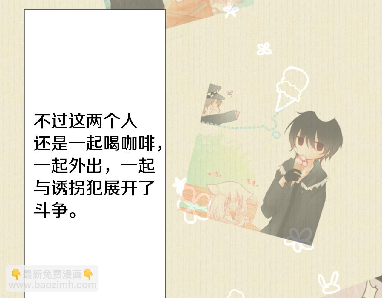 🍸哥哥~请你收养喵 第21话 开幕信号 第33页