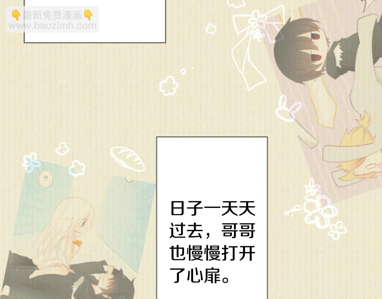 🍸哥哥~请你收养喵 第21话 开幕信号 第34页