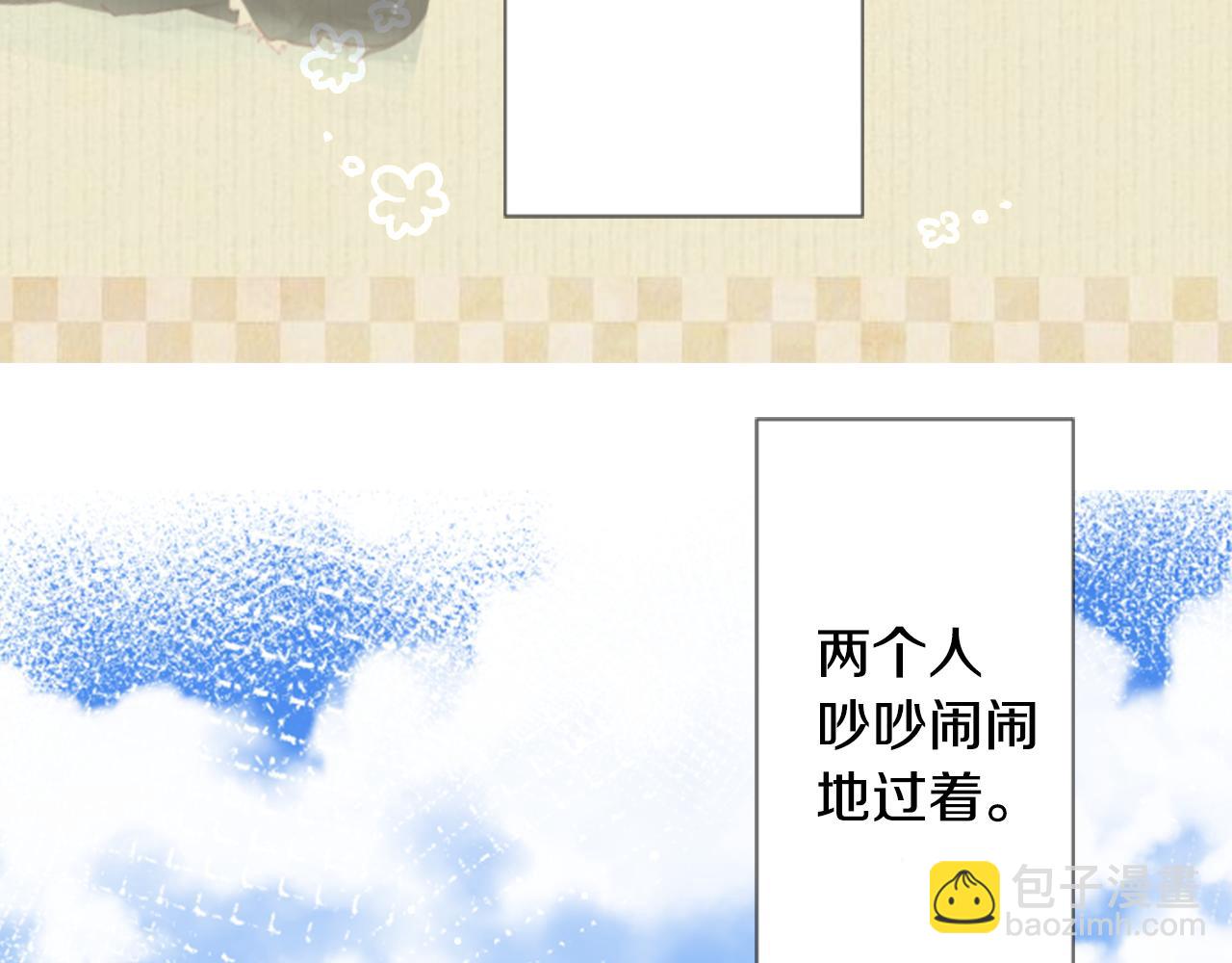 🍸哥哥~请你收养喵 第21话 开幕信号 第35页