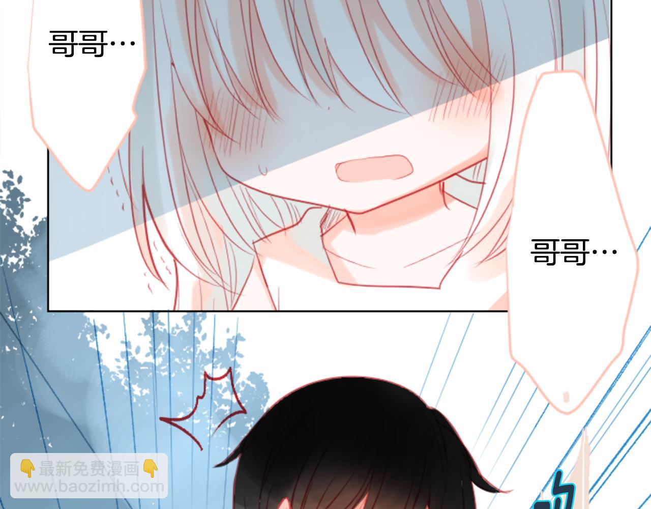 🍸哥哥~请你收养喵 第21话 开幕信号 第39页