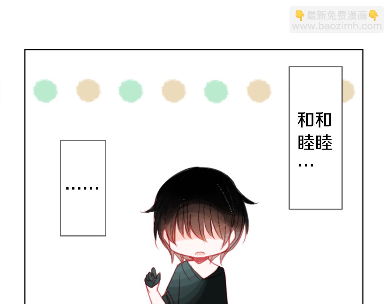 🍸哥哥~请你收养喵 第21话 开幕信号 第43页
