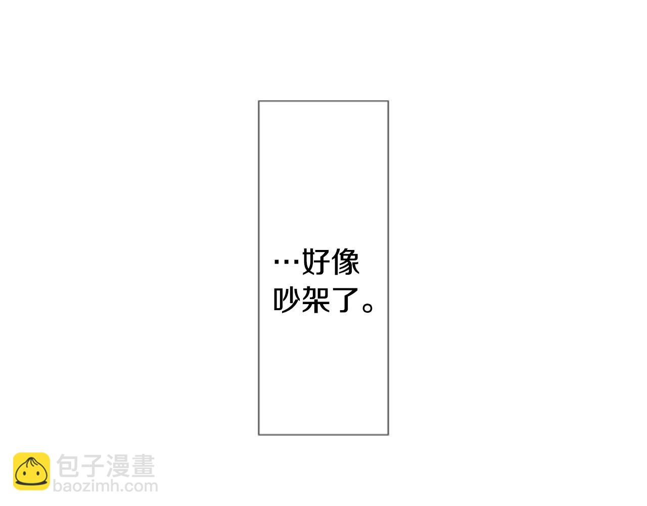 🍸哥哥~请你收养喵 第21话 开幕信号 第45页