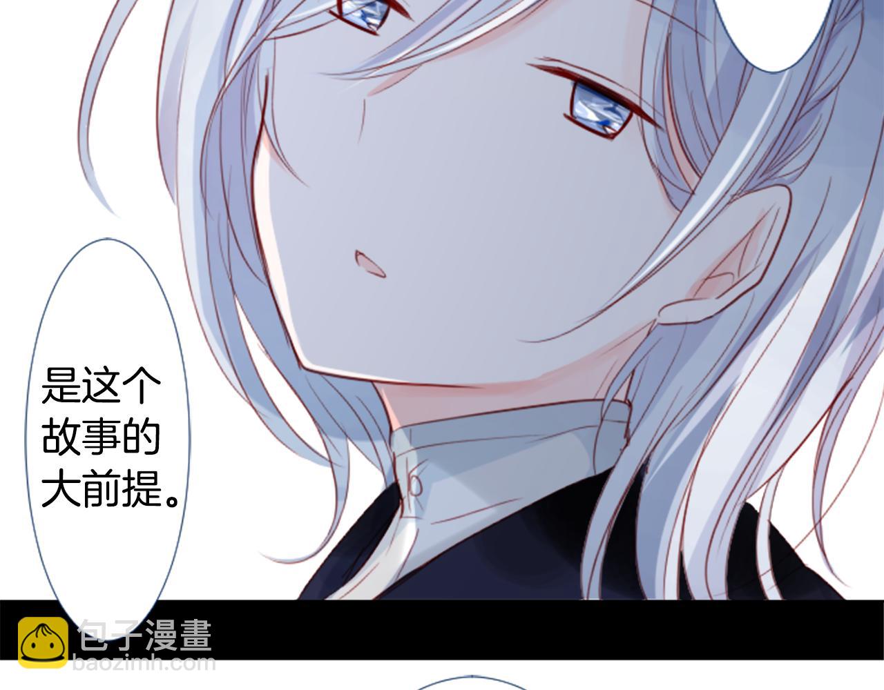 🍸哥哥~请你收养喵 第21话 开幕信号 第5页
