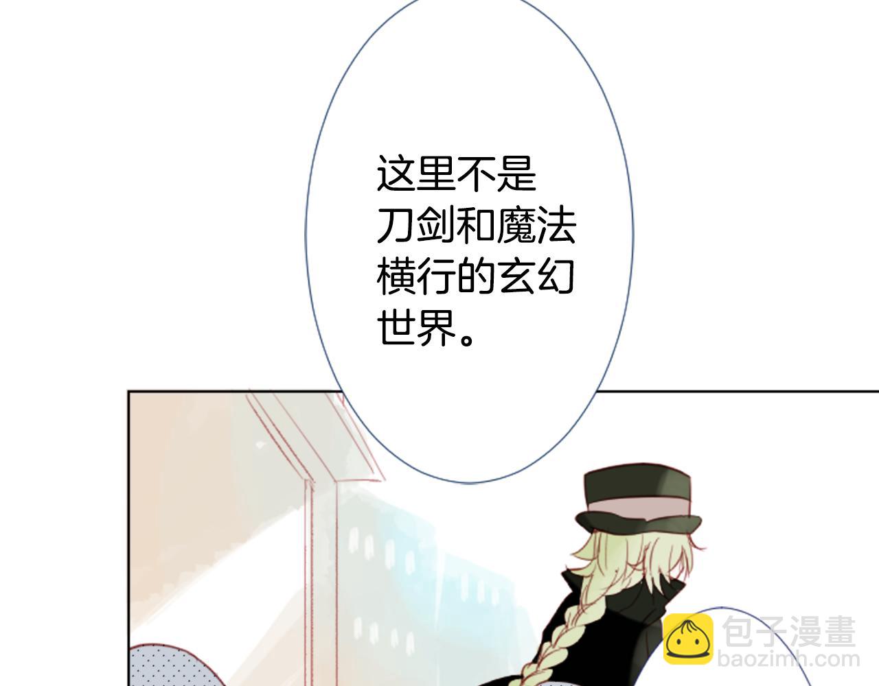🍸哥哥~请你收养喵 第21话 开幕信号 第6页