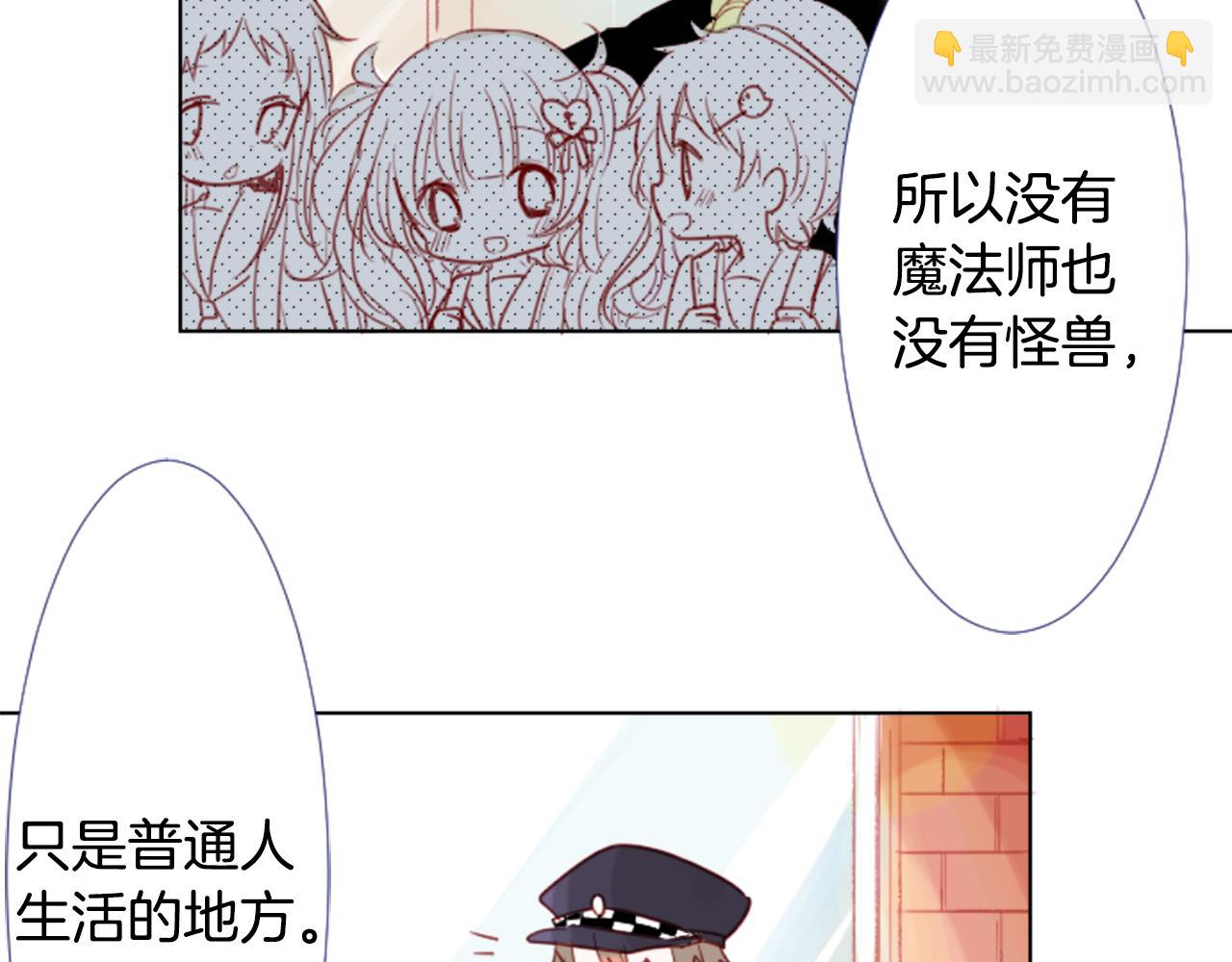🍸哥哥~请你收养喵 第21话 开幕信号 第7页