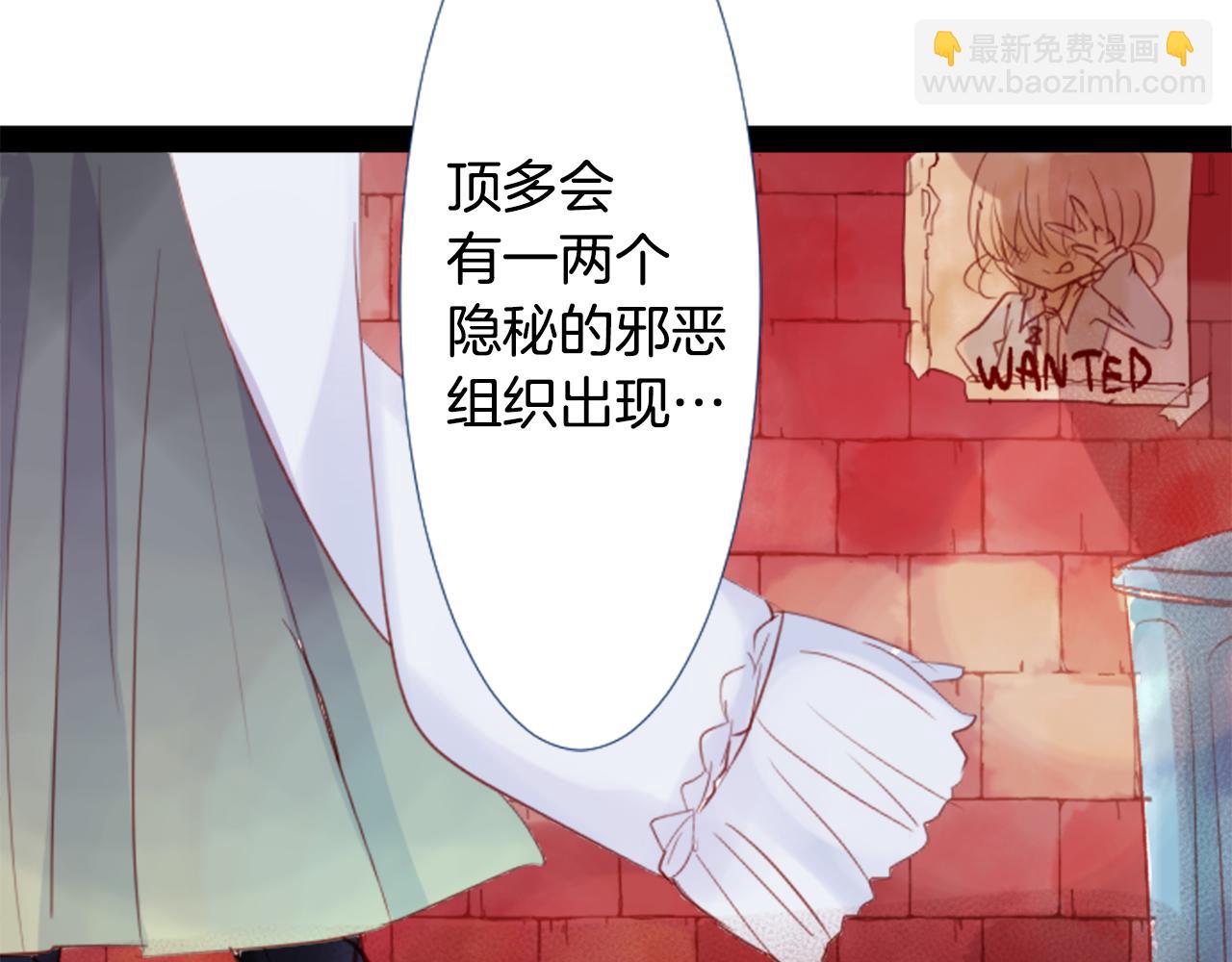 🍸哥哥~请你收养喵 第21话 开幕信号 第9页