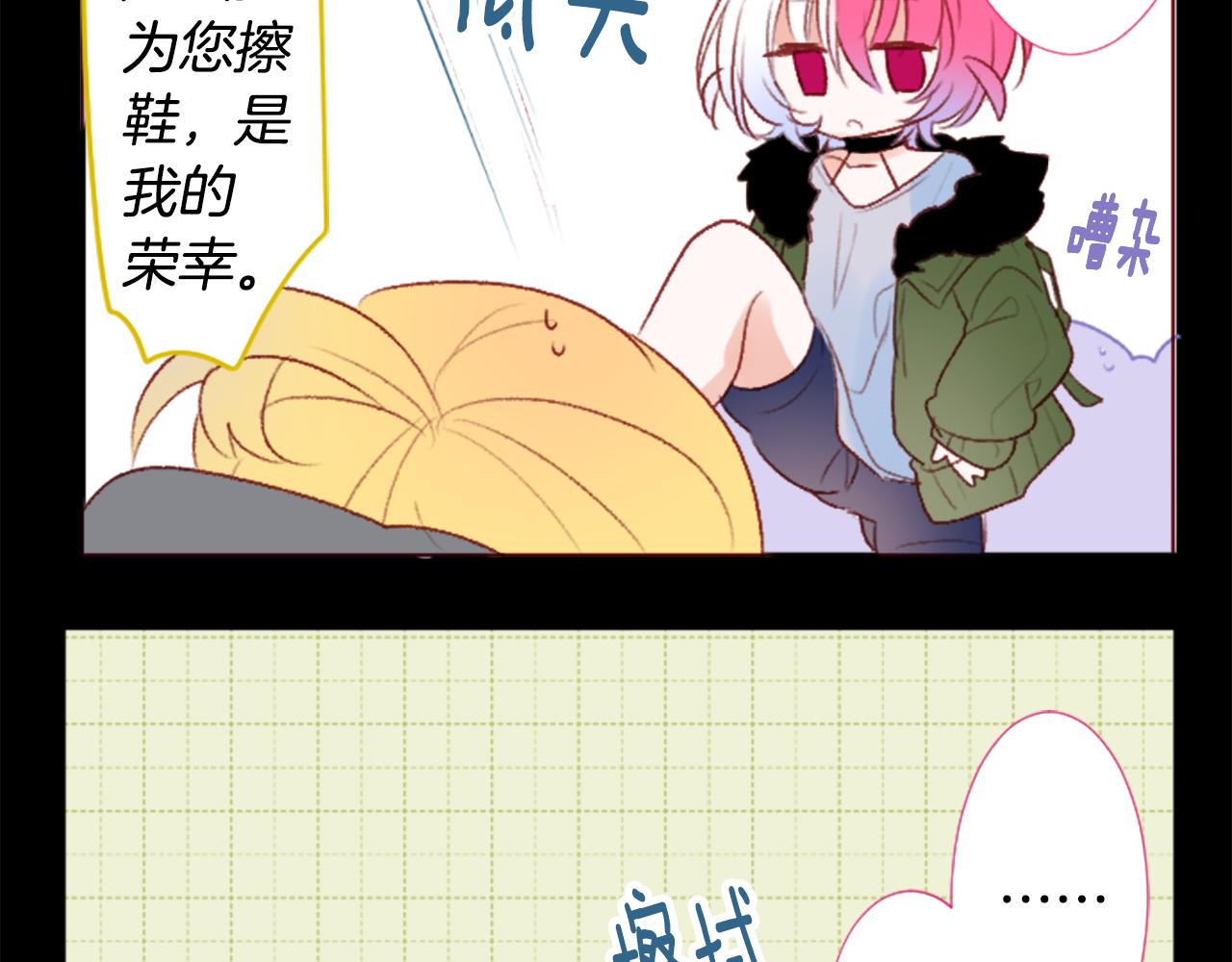 🍸哥哥~请你收养喵 第211话 孤军奋战2 第13页