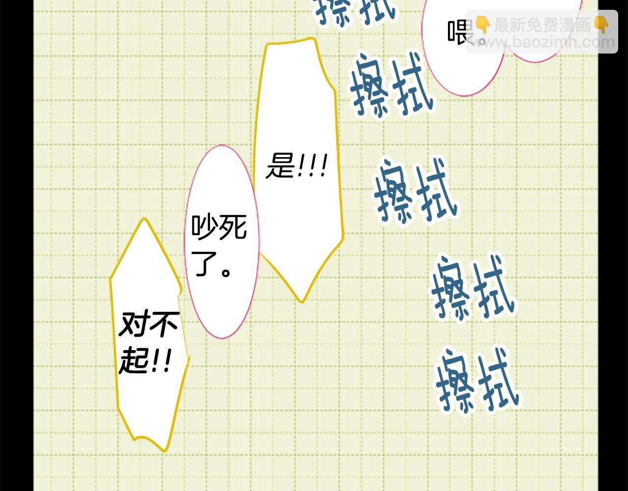 🍸哥哥~请你收养喵 第211话 孤军奋战2 第14页