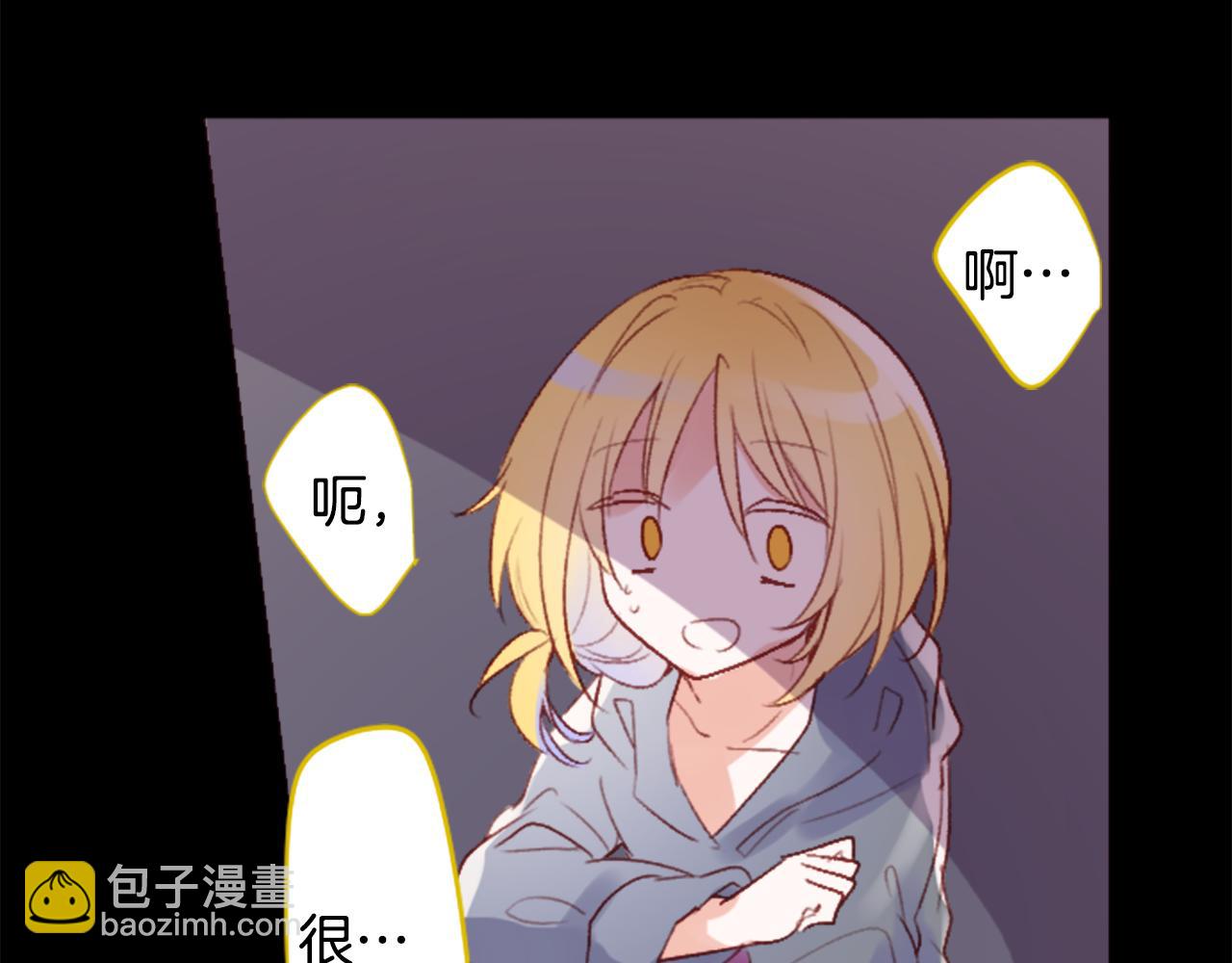 🍸哥哥~请你收养喵 第211话 孤军奋战2 第16页