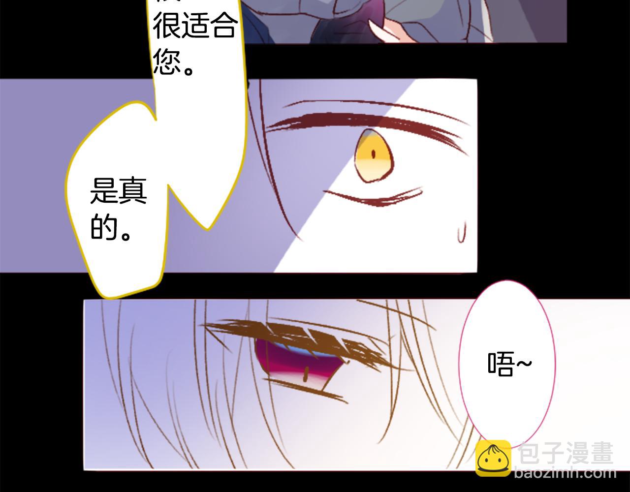 🍸哥哥~请你收养喵 第211话 孤军奋战2 第17页