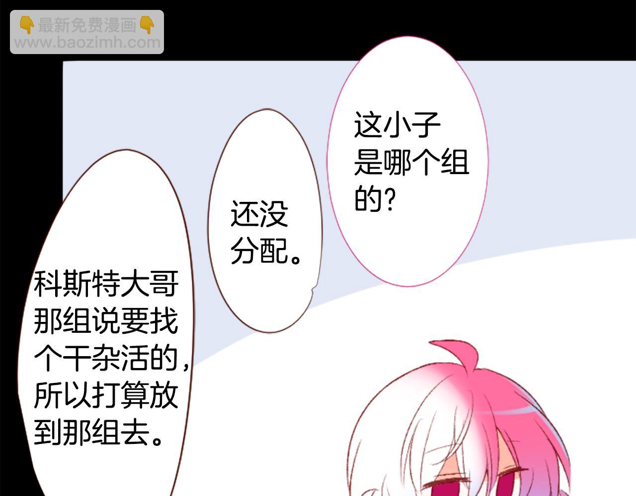 🍸哥哥~请你收养喵 第211话 孤军奋战2 第19页