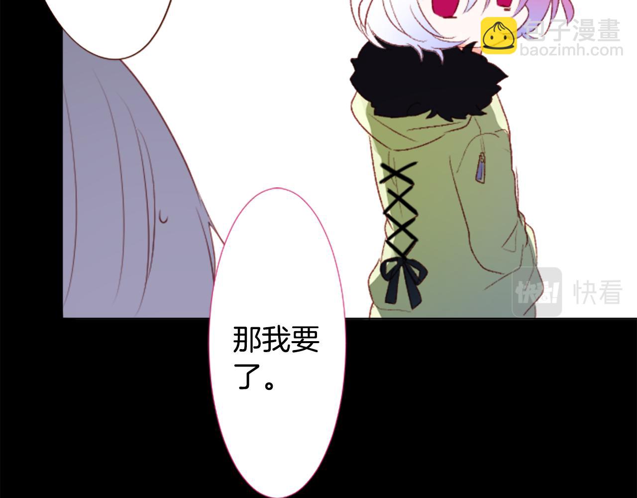 🍸哥哥~请你收养喵 第211话 孤军奋战2 第20页