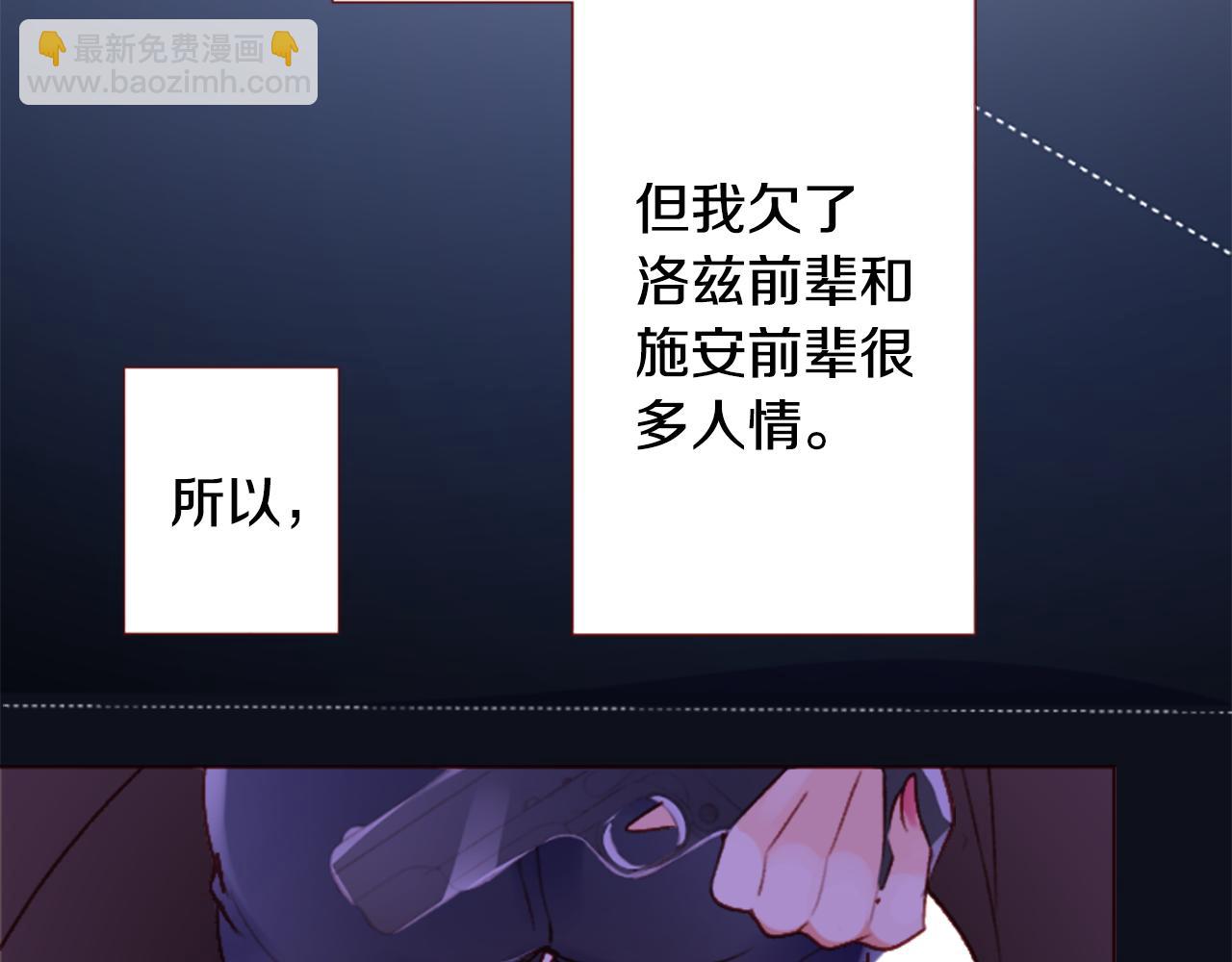 🍸哥哥~请你收养喵 第211话 孤军奋战2 第23页