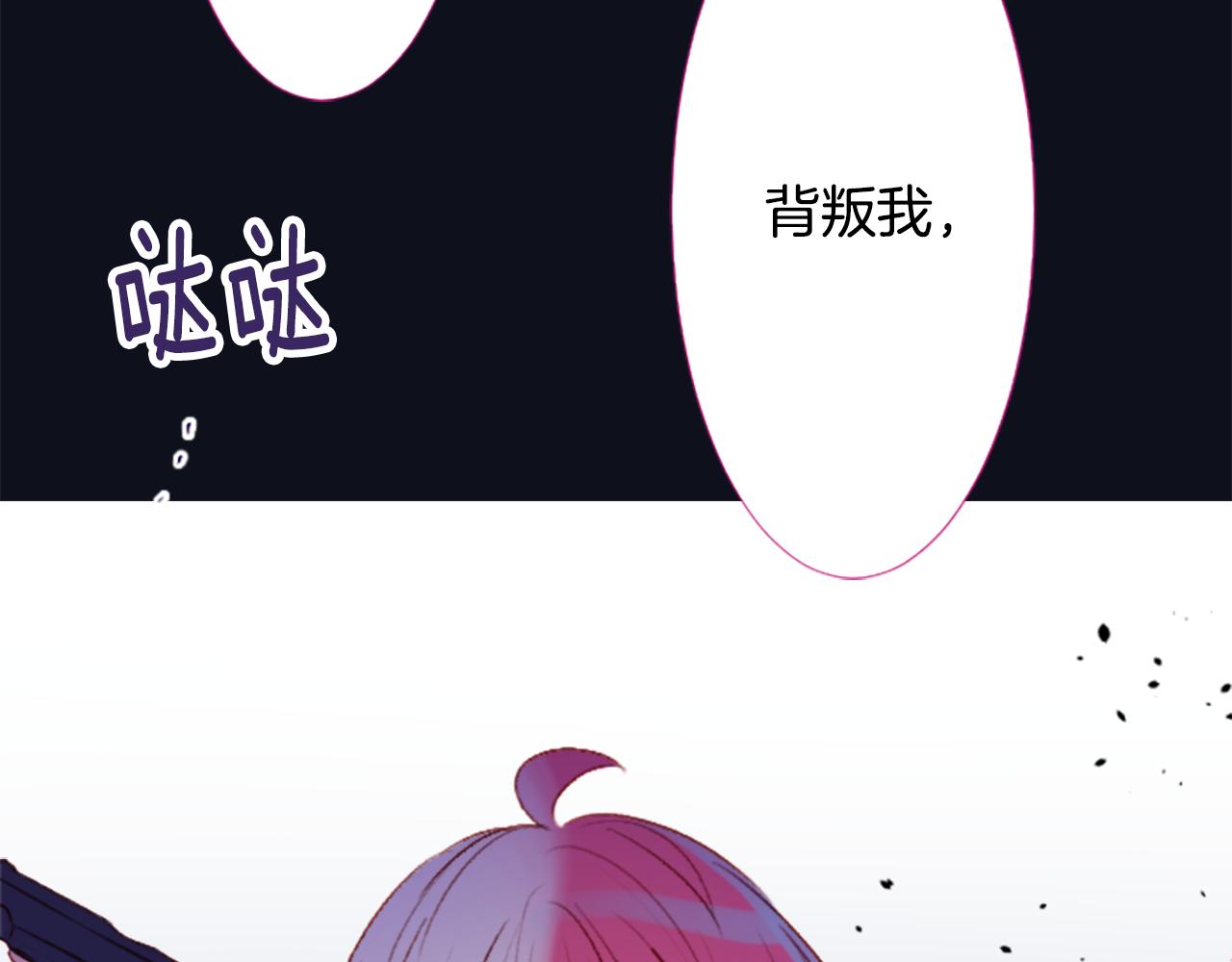 🍸哥哥~请你收养喵 第211话 孤军奋战2 第25页