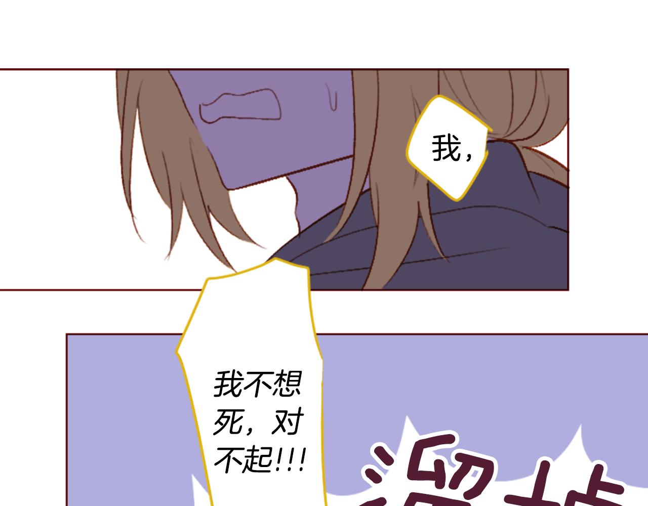 🍸哥哥~请你收养喵 第211话 孤军奋战2 第30页