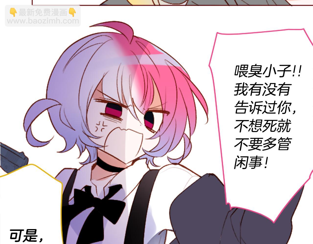 🍸哥哥~请你收养喵 第211话 孤军奋战2 第32页