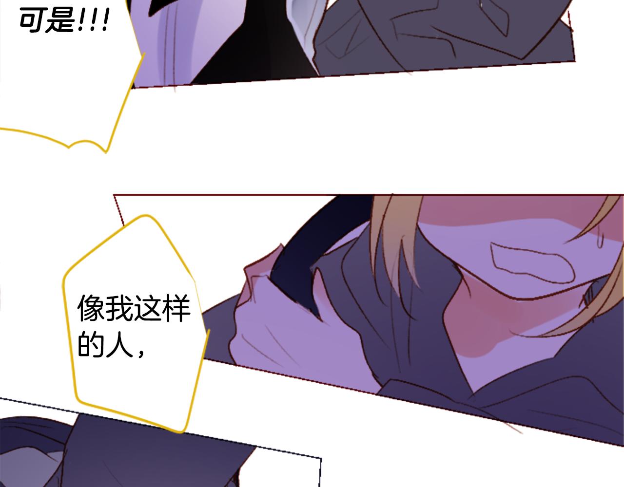 🍸哥哥~请你收养喵 第211话 孤军奋战2 第33页