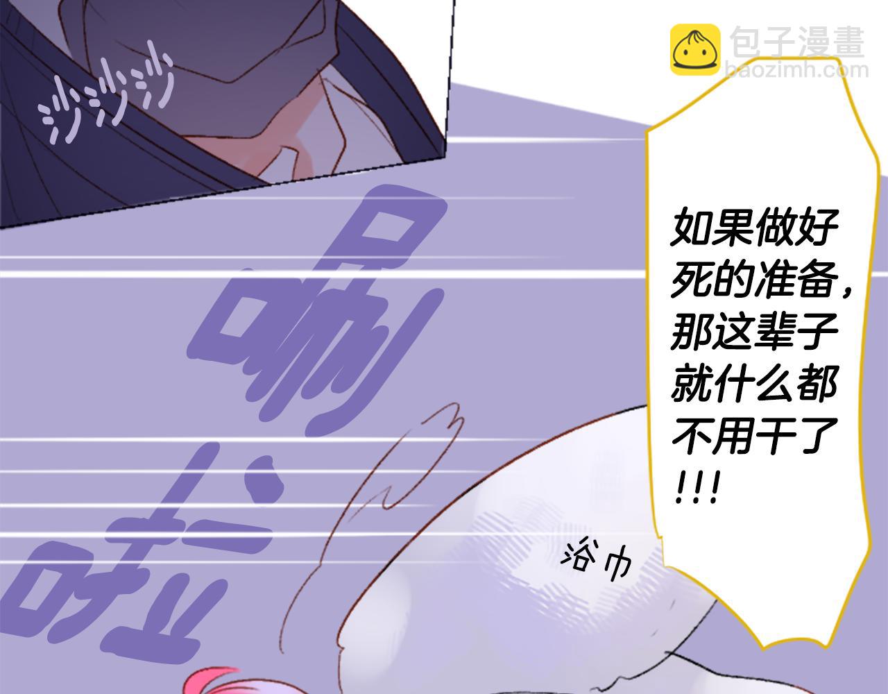🍸哥哥~请你收养喵 第211话 孤军奋战2 第34页