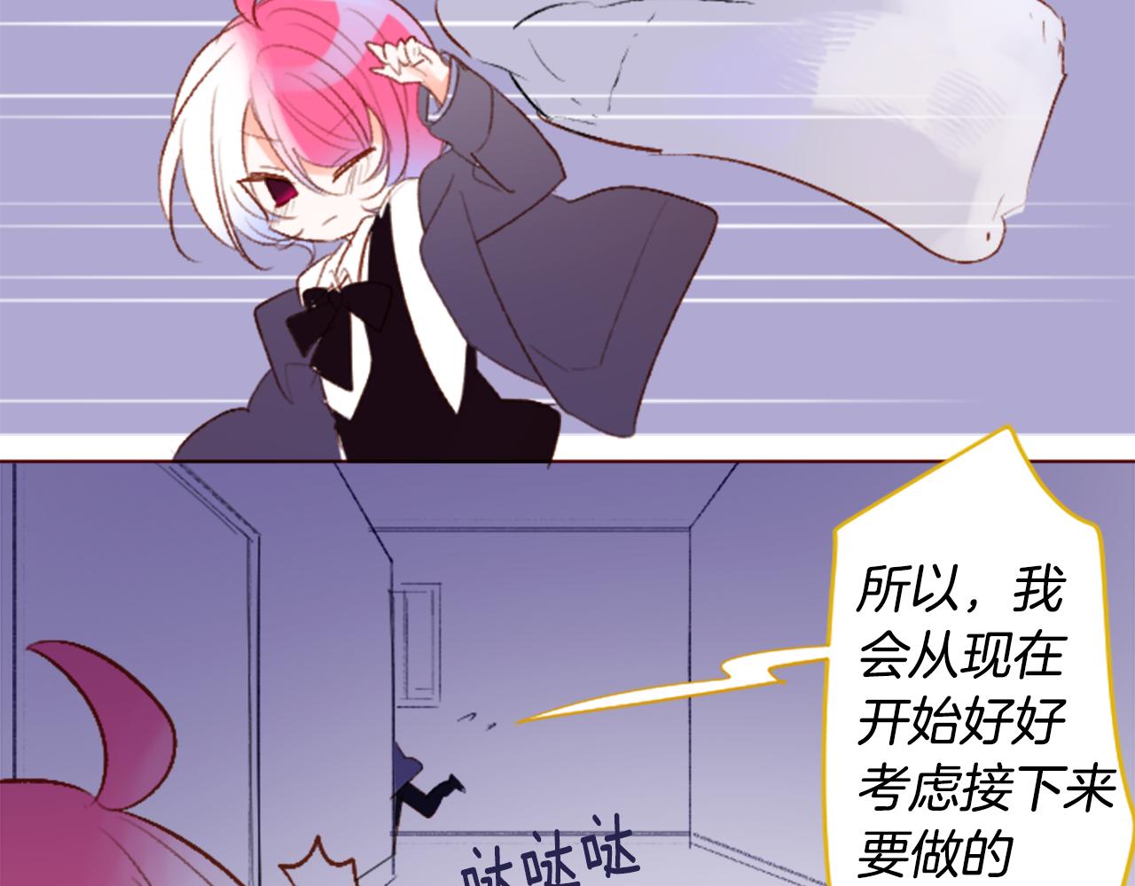 🍸哥哥~请你收养喵 第211话 孤军奋战2 第35页