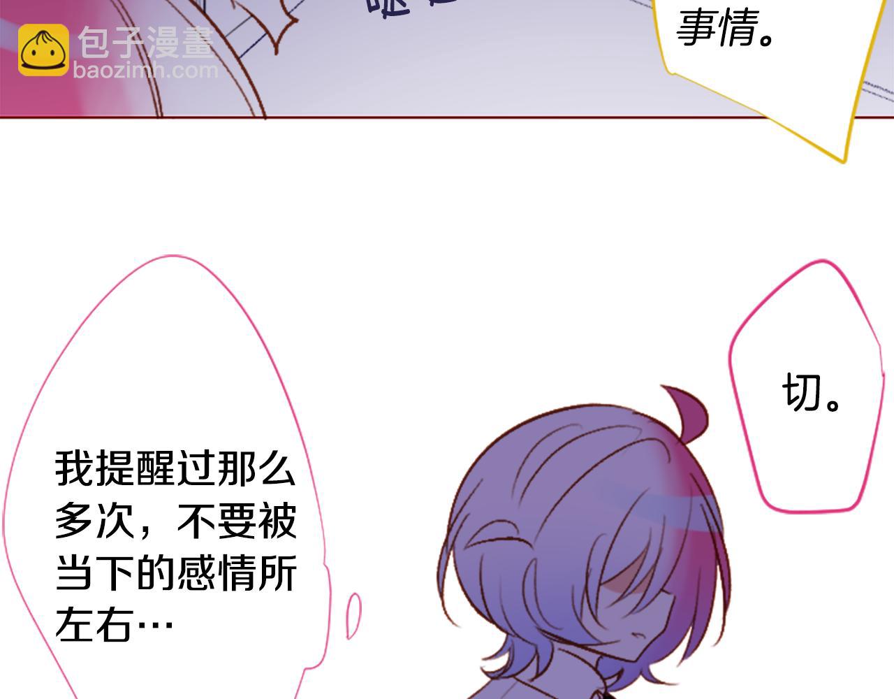 🍸哥哥~请你收养喵 第211话 孤军奋战2 第36页