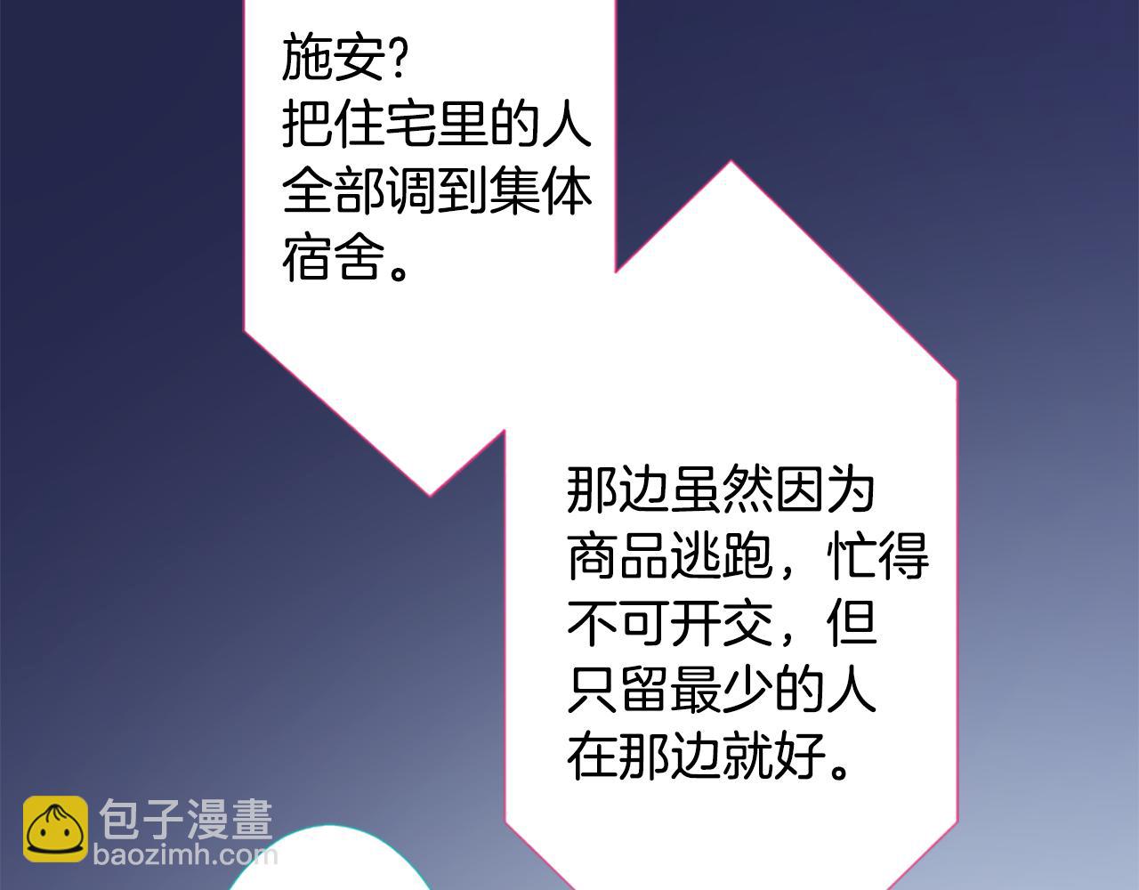 🍸哥哥~请你收养喵 第211话 孤军奋战2 第38页