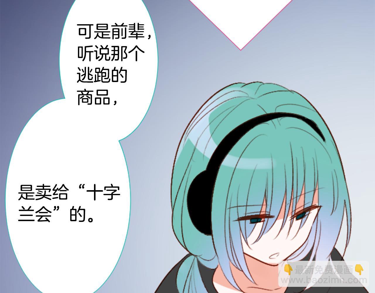 🍸哥哥~请你收养喵 第211话 孤军奋战2 第39页