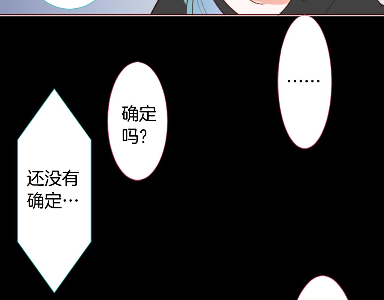 🍸哥哥~请你收养喵 第211话 孤军奋战2 第40页
