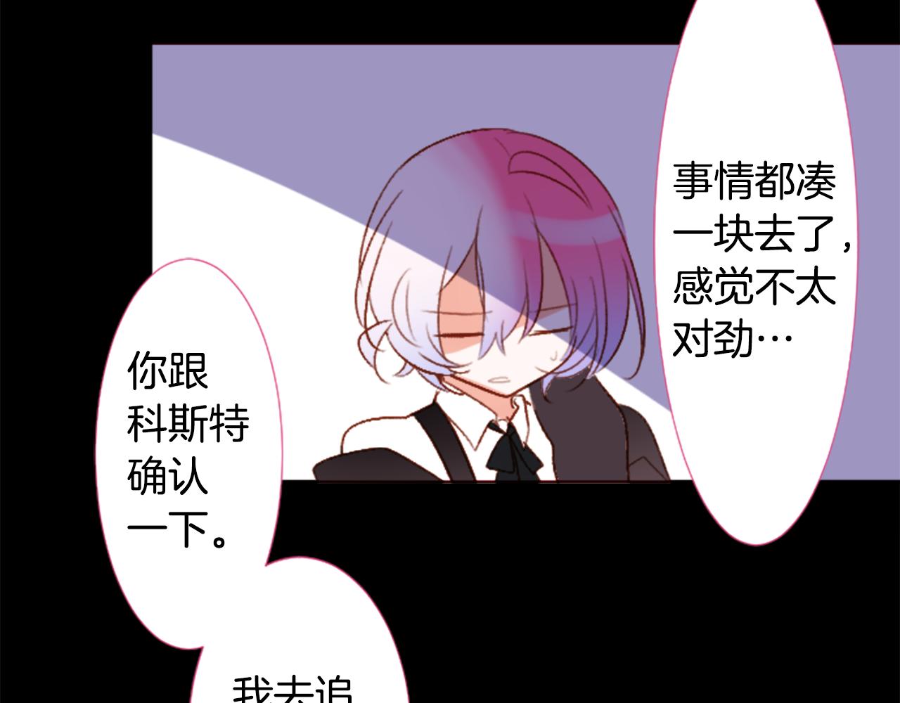 🍸哥哥~请你收养喵 第211话 孤军奋战2 第41页