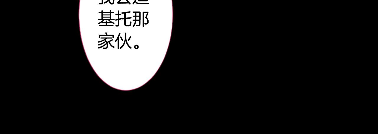 🍸哥哥~请你收养喵 第211话 孤军奋战2 第42页