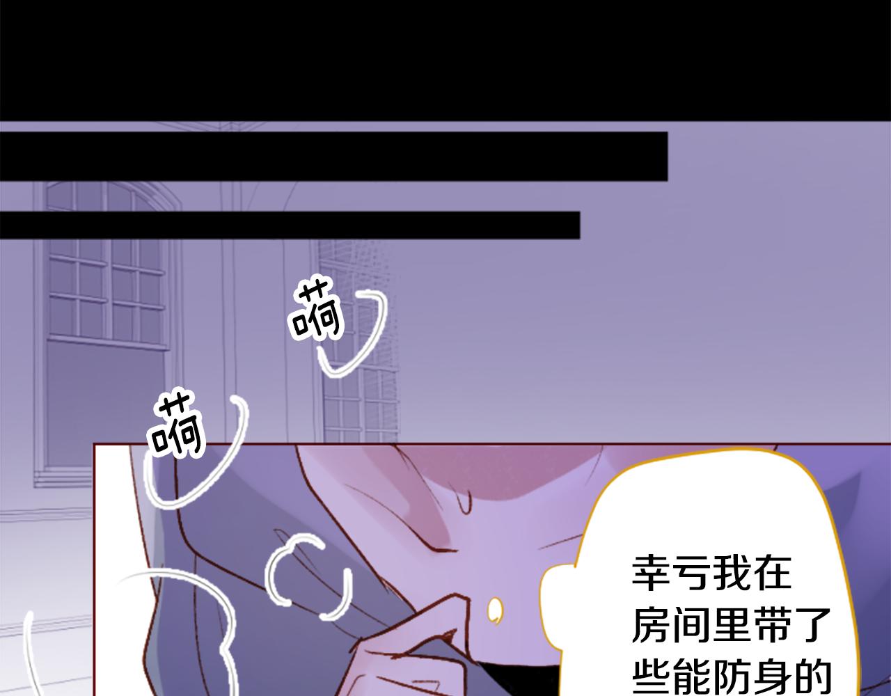 🍸哥哥~请你收养喵 第211话 孤军奋战2 第43页