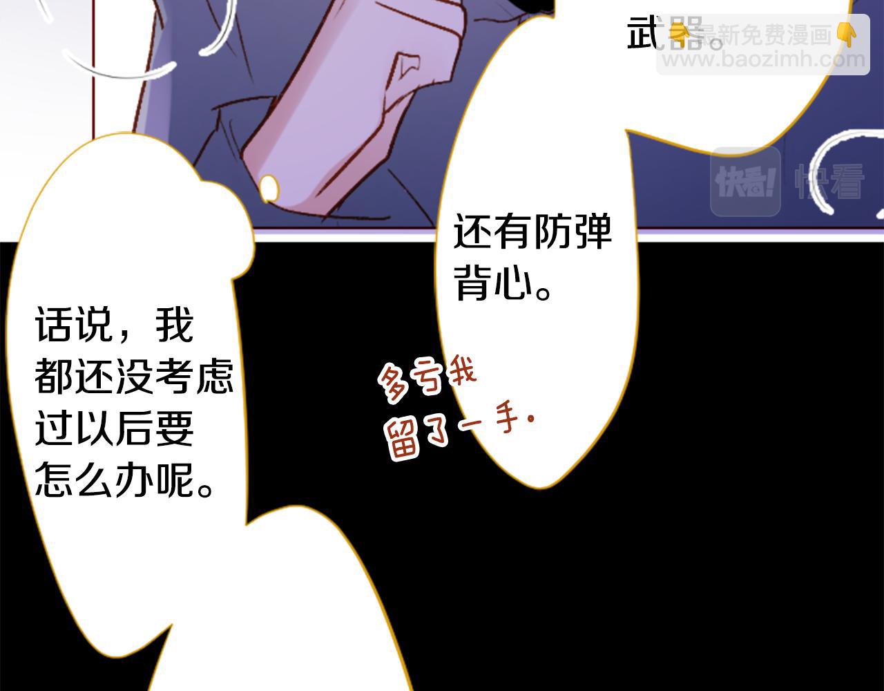 🍸哥哥~请你收养喵 第211话 孤军奋战2 第44页