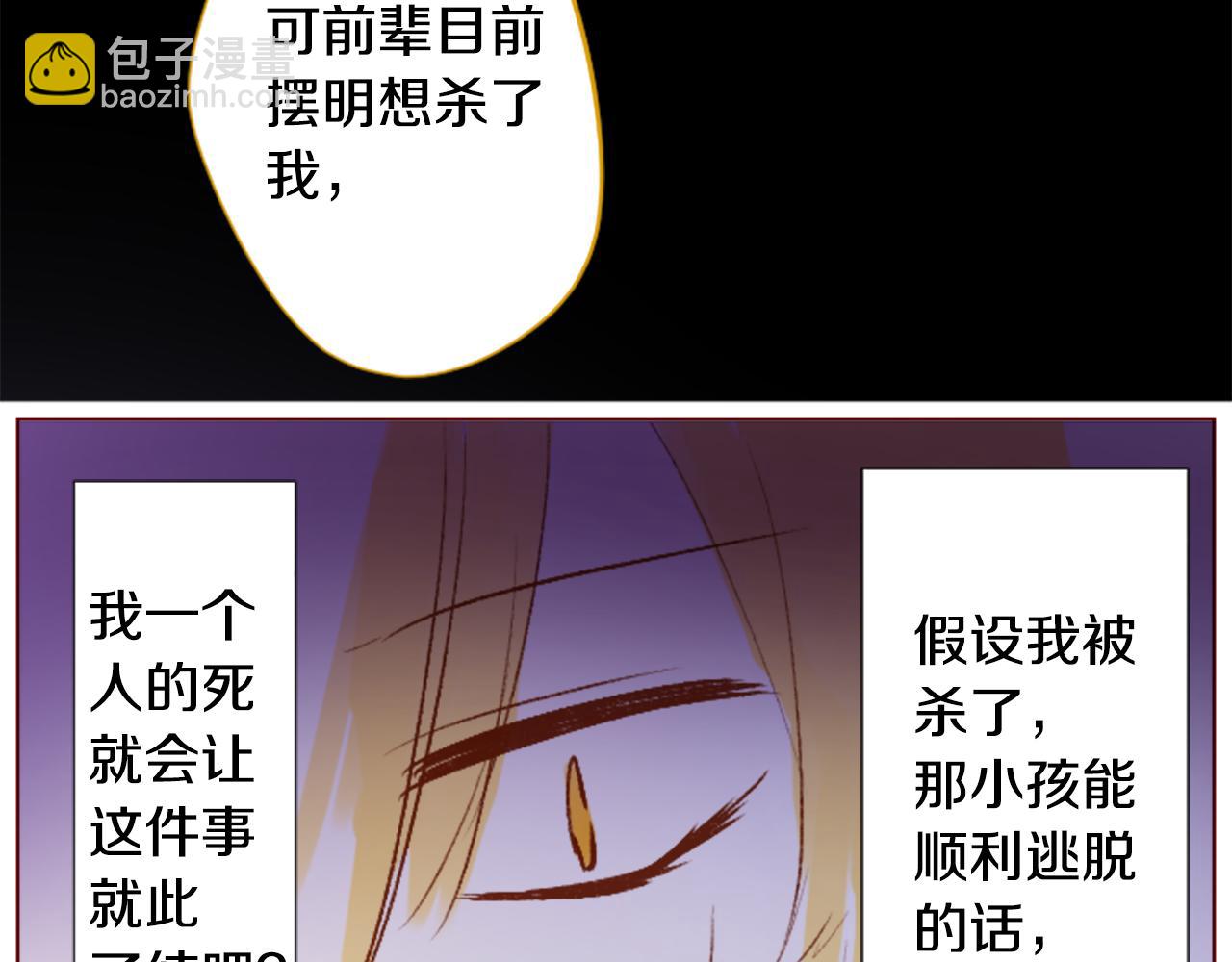 🍸哥哥~请你收养喵 第211话 孤军奋战2 第45页
