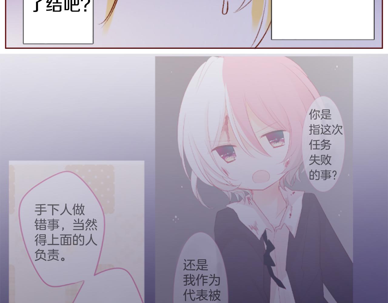 🍸哥哥~请你收养喵 第211话 孤军奋战2 第46页