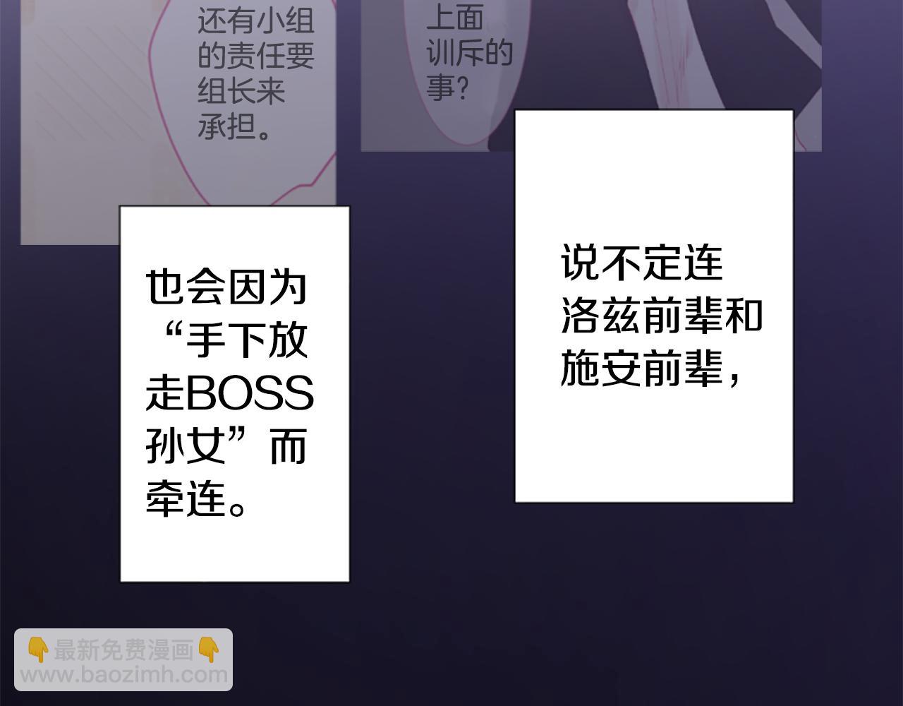 🍸哥哥~请你收养喵 第211话 孤军奋战2 第47页