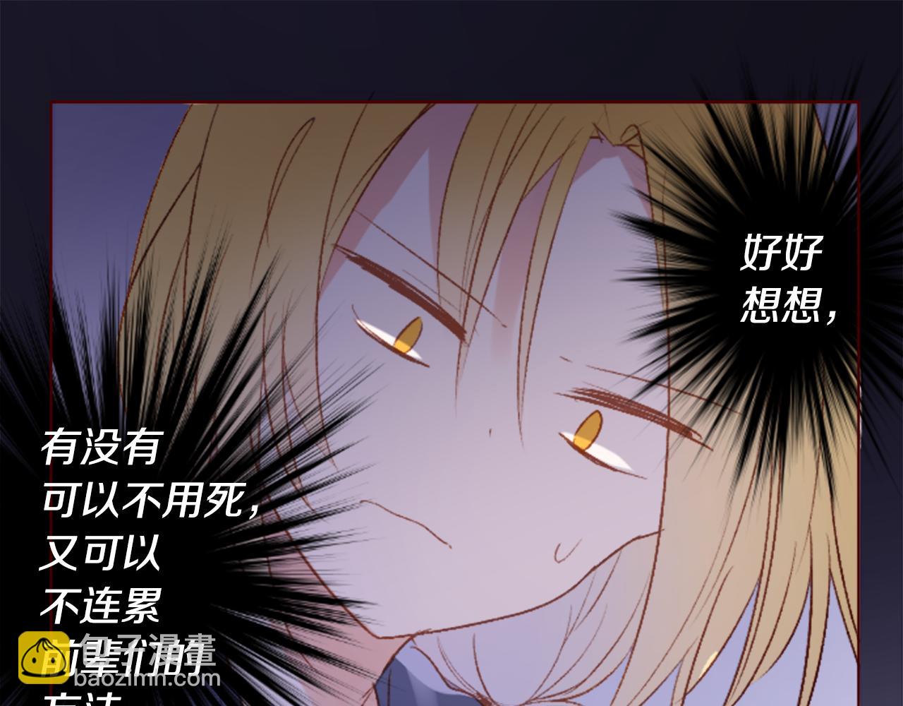 🍸哥哥~请你收养喵 第211话 孤军奋战2 第49页