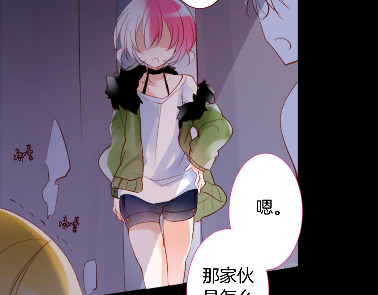 🍸哥哥~请你收养喵 第211话 孤军奋战2 第7页