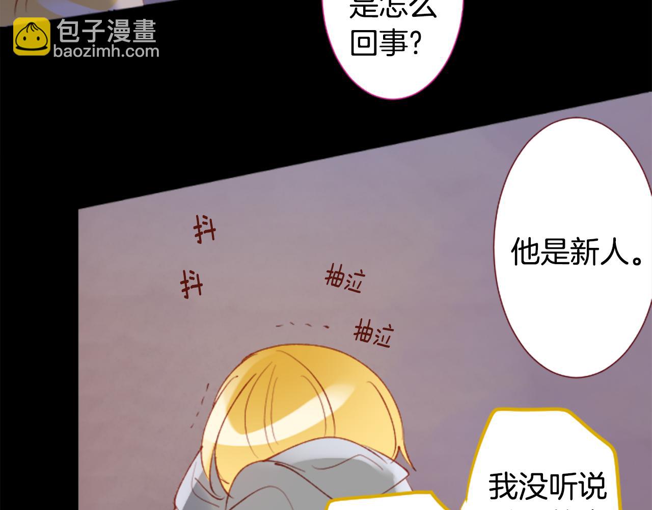 🍸哥哥~请你收养喵 第211话 孤军奋战2 第8页