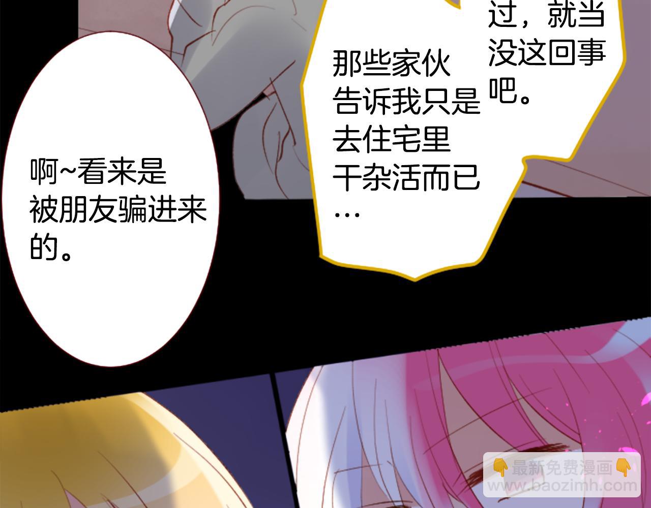 🍸哥哥~请你收养喵 第211话 孤军奋战2 第9页