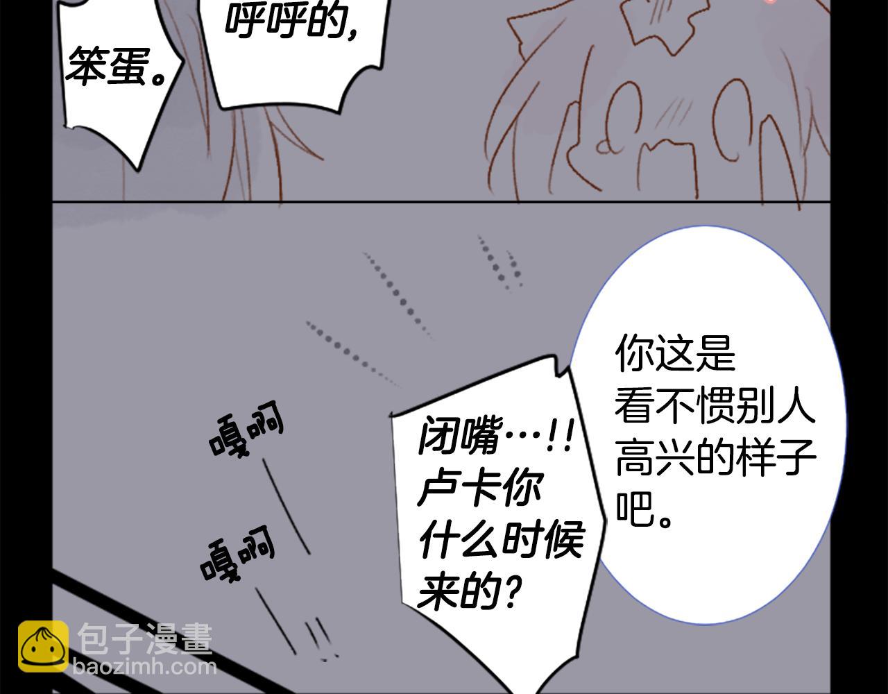 🍸哥哥~请你收养喵 第213话 孤军奋战4 第10页