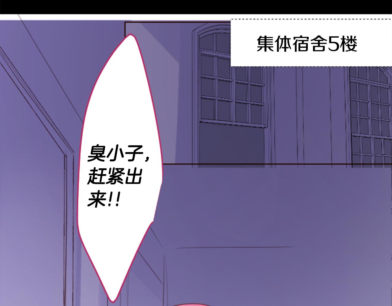 🍸哥哥~请你收养喵 第213话 孤军奋战4 第15页