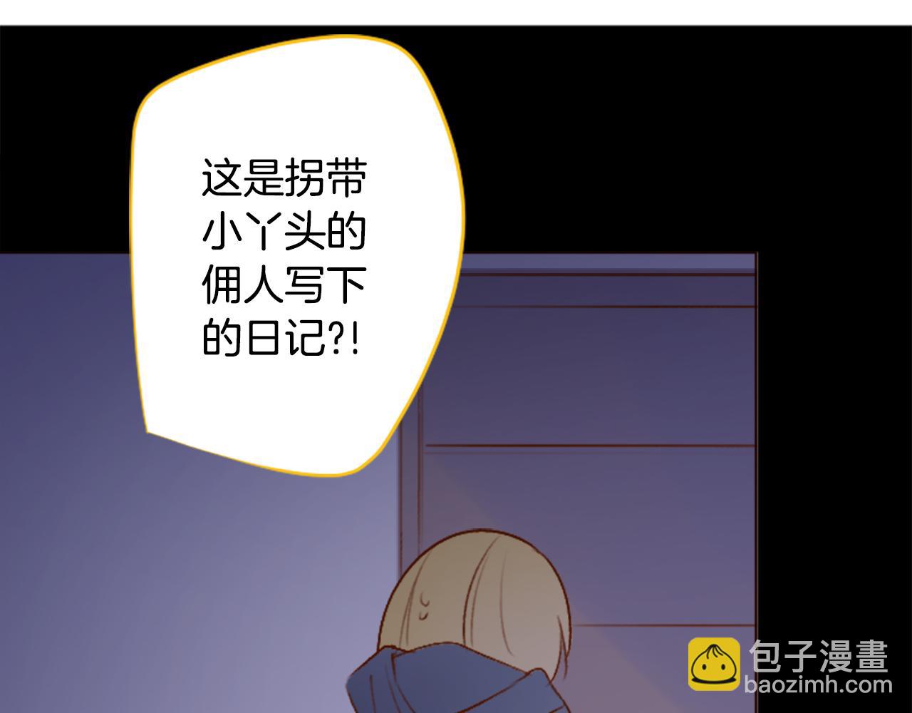 🍸哥哥~请你收养喵 第213话 孤军奋战4 第18页